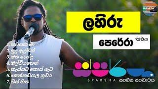 Lahiru Perera (La Signore) @ Sparsha songs selection (ලහිරු පෙරේරා සමග ස්පර්ශ) | 16th December 2022