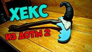 TimeCraft#13-Хекс своими руками/Hex Dota 2.