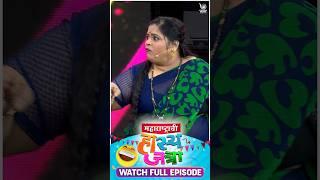 Maharastrachi Hasya Jatra | #comedy #marathicomedy #marathi #marathicomedy | Ep 144
