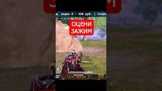 Они впитывают  #метророяль #пабгмобайл #pubgmobile #пубгмобайл #пубгм #1307