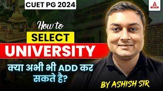 CUET PG 2024 Counselling Update | University Selection Option | CUET PG Latest Update