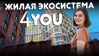 Обзор ЖК 4YOU. Атлас Девелопмент. Новостройки Екатеринбурга.