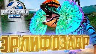 ЭРЛИФОЗАВР ЛЕГЕНДАРНЫЙ ГИБРИД - Jurassic World The Game #46