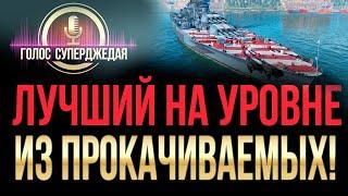  Lepanto -  ЭТОТ линкор - ЛУЧШИЙ на уровне из прокачиваемых в World of Warships