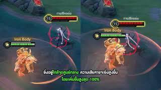 Toro Rework | วัวคลั่งทะยานฟ้า