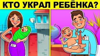 ТОП 23 ЗАДАЧИ НА ЛОГИКУ! ТОЛЬКО ГЕНИЙ РЕШИТ КАЖДУЮ ХИТРУЮ ЗАГАДКУ С ПОДВОХОМ