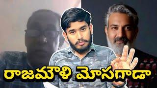 SS Rajamouli And His Friend Srinivasa Rao Controversy Issue | Mahesh Babu New Look Leaked | SSMB29