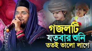 Md Imran Gojol 2022 | Silpi Md Imran New Bangla Gojol | md imran 2022 new | Imran Gojol 2022