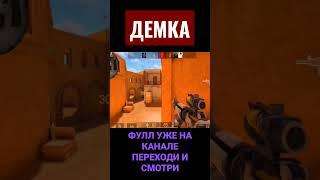 Что я даю!? | Демка в Standoff 2 | Союзники в Стандофф 2 | Напарники в Стендофф 2 #демка #союзники