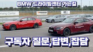 X5 m50i로 서킷달리기 프로젝트 1부 - 스타터팩