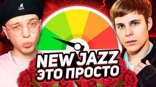 Почему писать NEW JAZZ биты — это очень просто. FL Studio.