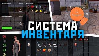 ОБЗОР СИСТЕМЫ ИНВЕНТАРЯ В НА AMAZING RP! НОВОЕ ОБНОВЛЕНИЕ НА AMAZING RUSSIA!