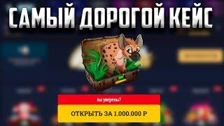 ОТКРЫЛ САМЫЙ ДОРОГОЙ КЕЙС НА PANDA SKINS! РАБОТАЕТ ЛИ ВЫВОД? ПОЛНАЯ ПРОВЕРКА САЙТА.