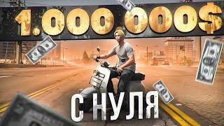 ЗАРАБОТАЛ МИЛЛИОН С НУЛЯ НА НОВОМ СЕРВЕРЕ ГТА 5 РП МАДЖЕСТИК | ЛУЧШИЙ СТАРТ | GTA 5 RP MAJESTIC