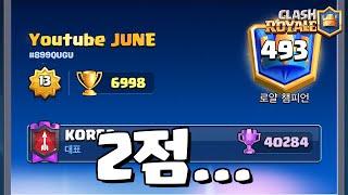 왜 프로선수들만 매칭이 되니...? [클래시로얄-Clash Royale] [June]