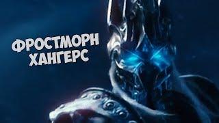 АРТАСУ РАСПЛАВИЛИ ЛЕДЯНОЙ ТРОН