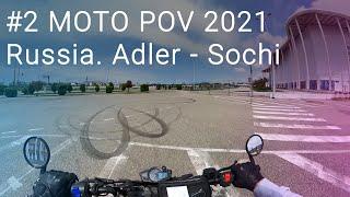 MINSK SCR 250 | GEON SCRAMBLER. POV RIDE MOTORCYCLE. RUSSIA, SOCHI #2