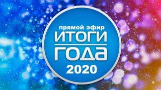 Итоги моих инвестиций в 2020: тренды года, выводы и ожидания от 2021 года