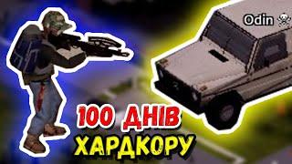 МАЙЖЕ PVPProject Zomboid100 ДНІВ ХАРДКОРУ НА PVP