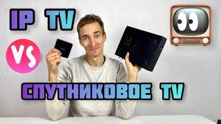 IPTV или спутниковое ТВ - плюсы и минусы - что выбрать в 2023 в Беларуси