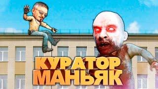 ЖЕРТВЫ СИНЕГО КИТА СПРЯТАЛИСЬ В ШКОЛЕ ОТ МАНЬЯКА КУРАТОРА В CS:GO