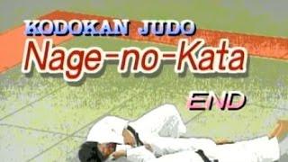 JUDO KODOKAN 講道館: NAGE-NO-KATA 投の形 (Full Film)
