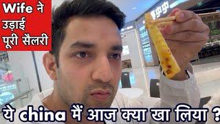 Today my Chinese wife spent my entire salary! Daily vlog from Chinese!