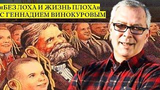 Как не надо обучать гипнозу! Геннадий Винокуров - отзывы об обучении мгновенному гипнозу