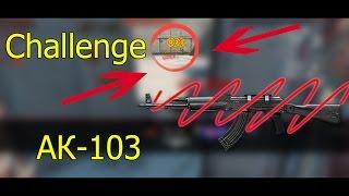 Warface|Challenge с АК-103|Стрельба по головам