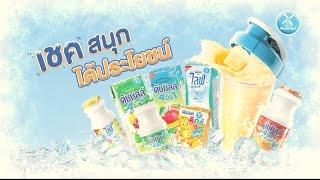 DutchMill 4in1 Summer สเต็ปฟินรับซัมเมอร์กับดัชมิลล์