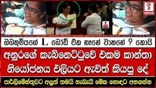 ඔබතුමියගේ එල් බෝඩ් එක නෑනේ වාහනේ ? කොයි