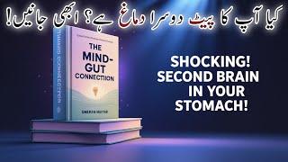 The Mind-Gut Connection | Second Brain in Your Stomach? | Urdu Audiobook by Desmond Morris