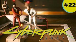 #22 Вернуться и разъебать "Облака". Без цензуры! Прохождение Cyberpunk 2077 часть 22