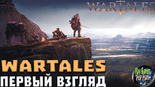 WarTales  Первый взгляд