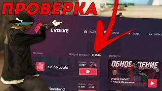 EVOLVE RP LAUNCHER - ПРОВЕРКА ЛАУНЧЕРА В РЕАЛЬНЫХ УСЛОВИЯХ - GTA SAMP