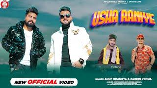 WATCH: Usha Raniye - Anup Changta, Sachin Verma | Latest Pahari Video Song | #JaunsariSong