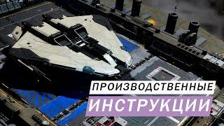 ПРОИЗВОДСТВЕННЫЕ ИНСТРУКЦИИ ФАРМ НОВЫХ МАТЕРИАЛОВ И ДАННЫХ Elite Dangerous Odyssey