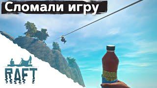 Самый длинный зиплайн в RAFT