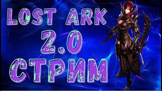 LOST ARK 2.0 АЭРОМАНТ УЖЕ В ИГРЕ ЗОНТИК