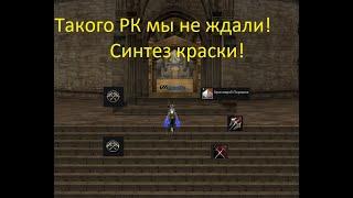 Lineage 2 Essence Рандом крафт и синтез порошка