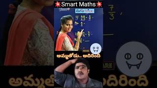 Smart Maths🫠 #mathtricks #maths #youtube #youtubeshorts #shorts #short #ytshorts #ytshorts #focus40