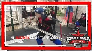 WoodWay Practice. ХК "Красная Звезда" 2008. Развитие координационных способностей на WoodWay Blade