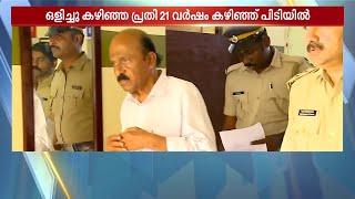 പോലീസിന്റെ കണ്ണുവെട്ടിച്ച് 21 വർഷം, ഒടുവിൽ പൊക്കി; കഥയിൽ ട്വിസ്റ്റോട് ട്വിസ്റ്റ് | Kerala Police