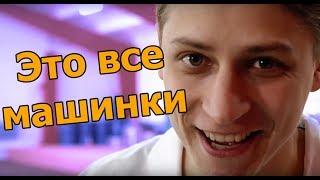 Mamix сбил машину?!