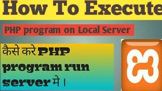 How To Run First PHP Program in XAMPP Server In(Hindi)