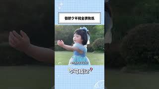 当耐心的教练遇见傲娇撒娇的少爷