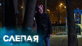 СЛЕПАЯ: Старый пес