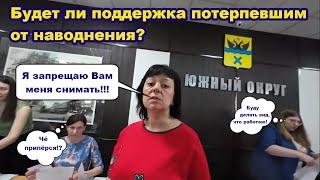 Как государство помогает потерпевшим от наводнения.