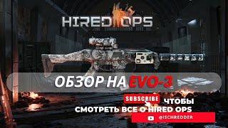 Hired Ops! Обзор на Cz Scorpion EVO 3! Оружие с которым нужно играть от бедра!