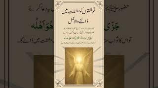 Islamic information video #islamicinformation #shorts #shortsyoutube